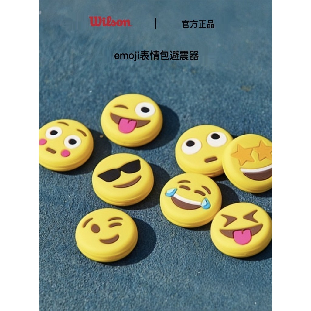 日本Wilson威爾勝避震器網球拍減震器emoji可愛表情包減震避震粒