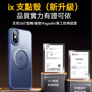 360度Magsafe磁吸支架 iphone 7 8 Plus SE2 SE3 蘋果XS MAX XR XS 防摔手機殼