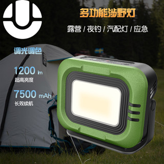 戶外LED太陽能露營燈強光帳篷燈多功能應急燈USB充電野營燈