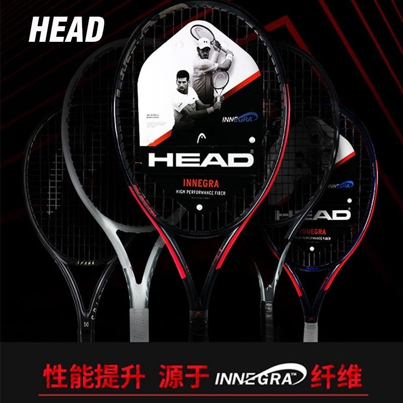 【優選】網球拍 海德HEAD 中級全碳素網球拍 進階男士女士單拍炭纖維贈送訓練套餐