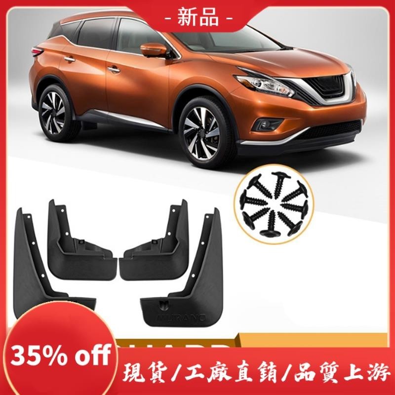 NISSAN 現貨擋泥板黑色塑料適用於日產 Murano 2015-2023 前後擋泥板擋泥板護罩