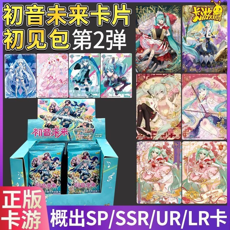 【JOJO】卡牌 桌遊 正版卡遊初音未來收藏卡片初見包青春交響曲第二彈2卡牌動漫周邊