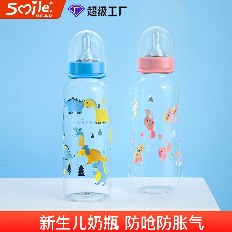 母嬰用品寶寶餵奶瓶 食品級塑膠PP新生嬰兒奶瓶防脹氣250ml標口徑
