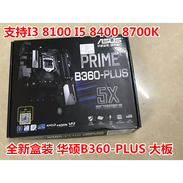 全新 Asus/華碩PRIME B360-PLUS 1151 DDR4 支持I9 9900K