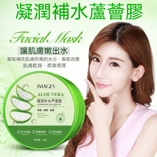 【臺灣出貨】疑潤補水蘆薈膠 保濕補水 蘆薈膠 補水保濕蘆薈膠 去角質凝露 蘆薈罐 補水蘆薈凝膠 保濕 曬傷蘆薈凝膠