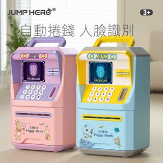 超大號模擬人臉識別智慧ATM機存錢罐密碼儲蓄罐創意兒童玩具