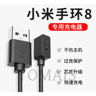 Xiaomi 小米 7 Pro 充電線 磁吸充電線 紅米 Band2 充電線 小米手環 8Pro 數據線 小米手錶快充線