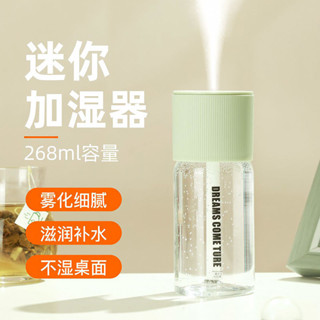 【噴霧】噴霧加濕器 香薰 香薰瓶空瓶 加溼器 加溼器 迷你加溼器 USB加溼器 加濕器公室 桌面加濕器 車用加濕器