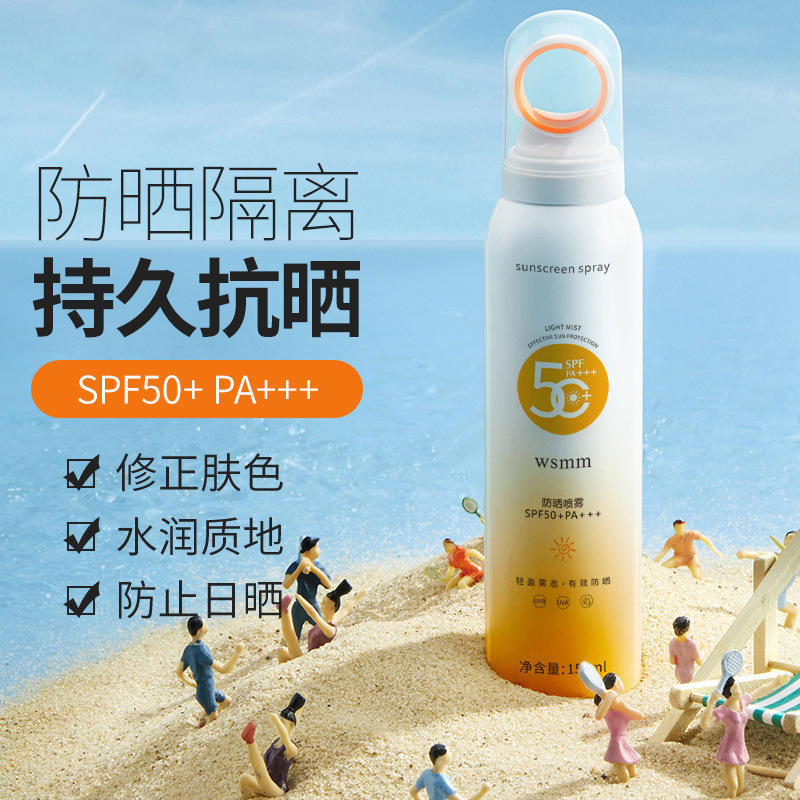 WSMM防曬噴霧隔離防護清爽細膩提亮膚色懶人常備小光圈防曬噴霧