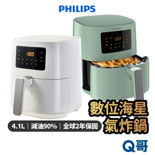 PHILIPS 飛利浦健康氣炸鍋 4.1L數位海星氣炸鍋 3人份 HD9252 全球2年保固 白 綠 DRT033