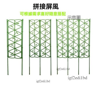 附發票 園藝爬藤架 花架 月季 鐵線蓮 蔬菜種植支架 庭院園藝花支架爬藤架破圖花螢幕屏風花架可造型花架