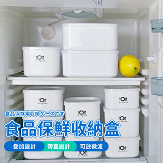 冰箱水果保鮮盒冰箱專用收納盒微波爐加熱便當盒塑膠長方形便當盒