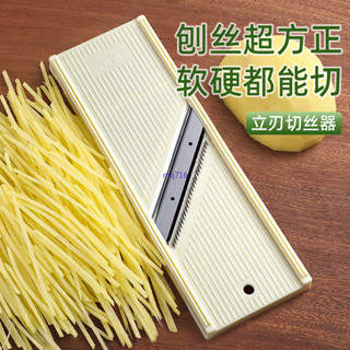 【臺灣熱賣】土豆絲切絲器 蘿蔔擦絲器 刨絲器 多功能擦板切片 切菜神器 插菜板