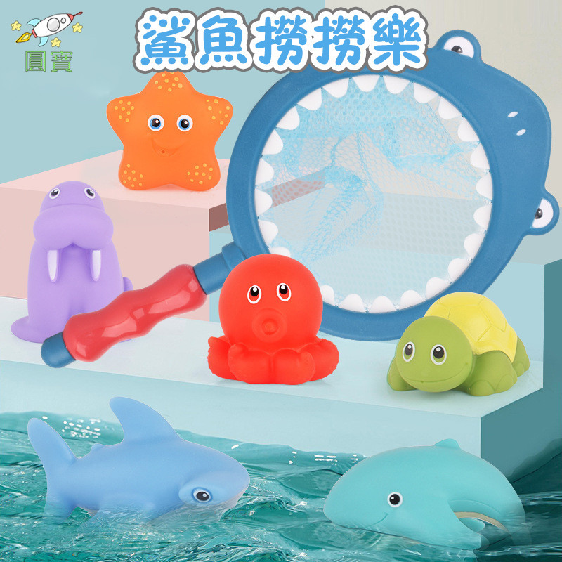 台灣現貨🚛鯊魚撈撈樂 嬰兒洗澡戲水撈魚 洗澡玩具 鯊魚撈 鯊魚鯨魚捏捏叫 漁撈 玩水玩具 撈魚 戲水玩具 洗澡玩具
