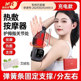 🔥優客特惠🔥新款電加熱手指關節熱敷袋艾灸扳機護指按摩加熱護腕扭傷滑鼠手腕腱鞘