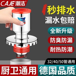 防臭地漏 排水地漏 不鏽鋼地漏 浴室地漏 地漏 廚房水槽下水器 陽臺洗衣機下水管 衛生間管道通用 防臭排水管
