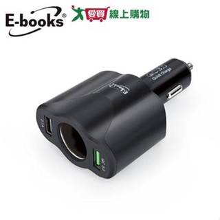 E-books 車用擴充QC3.0+2.1A雙USB快速充電器B63【愛買】