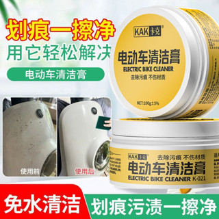 【網拍精選+全臺熱銷】電動車刮花淺劃痕修復拋光膏通用車漆修復神器打磨去痕電摩車殼