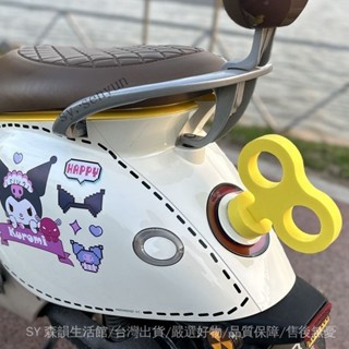 ✨免運特價#電動車貼紙裝飾雅迪愛瑪九號Q係可愛電瓶機車貼紙改造防水防曬#SY 森韻
