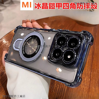 合金磁吸支架 四角防摔殼 手機殼 紅米 Note 14 13 12 11S 10 9 Pro 13C 12C 14C