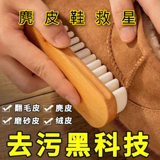 【臺灣現貨】麂皮救星 麂皮橡皮擦 麂皮鞋刷 麂絨面膠鞋刷雪地靴絨面鹿皮麂皮刷磨砂皮翻毛皮鞋刷皮具鹿皮刷