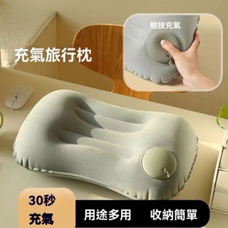 便捷按壓 充氣 方枕 旅行 便捷 護腰靠枕 坐車神器 辦公室 多功能 充氣枕頭 護腰靠墊 按壓式 壓縮枕頭 午睡枕
