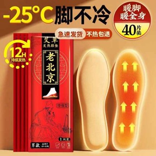 足底暖暖包 老北京足貼 暖足貼 發熱鞋墊冬天自熱加熱鞋墊暖腳暖足貼12小時艾草暖寶寶暖腳的神器