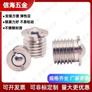【笙燊百貨】不銹鋼法蘭球頭柱塞彈簧壓入式碰珠FBPJS螺紋定位珠臺階波珠螺絲
