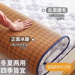 雙面床墊 冬夏兩用 涼席床墊 加厚床墊 可折疊床墊 單人床睡墊 雙人加大床墊 學生 宿舍 公寓 榻榻米夏季四季鼕季床墊子