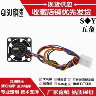 2510雙滾珠軸承2.5CM 12V 5V溫控PWM微型25*25*10MM風扇