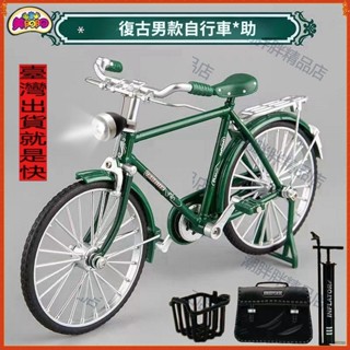 （臺灣出貨）潮胖胖正版網紅國產二八大槓自行車模型合金懷舊復古單車diy拼裝玩具