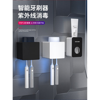 智慧牙刷消毒器紫外線殺菌免打孔電動牙刷牙杯架置物架