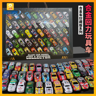[品質]汽車玩具 玩具汽車 玩具車 汽車模型 車子模型 50輛兒童玩具閤金車停車場男孩禮物小汽車套裝2023迷你迴力慣性