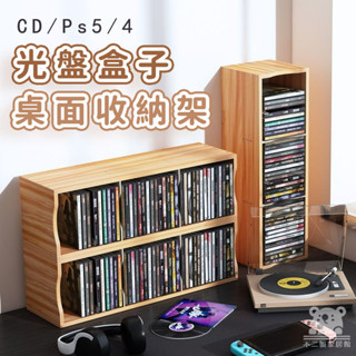 【CD收納盒 宅配免運】CD展示架 CD收納架 唱片架 專輯架 PS4遊戲碟片架 桌面CD架 碟遊戲光碟架子BVH025