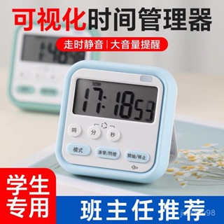 計時器小學生自律神器學習專用電子定時器兒童秒錶鬧鍾寫作業時鍾 0CWM
