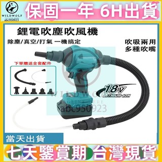 牧田吹塵槍牧田 AS001G 噴氣槍 噴氣機 空氣槍 18v通用 吹塵機 無線空氣槍 除塵槍 吹塵槍 鼓風機 吹氣槍
