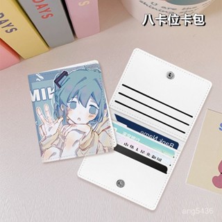 初音未來多卡位錢包卡包銀行證件卡卡套駕駛證卡片小巧便攜pu皮