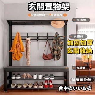 換鞋凳傢用簡易輕奢衣帽架玄關置物架衣架落地立式可坐軟包 衣架桿鞋架 衣帽鞋架 玄關櫃 弔衣架 簡易衣櫃 落地衣架 帽架