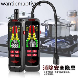 斯耐科可燃氣體探測檢測儀報警器家用煤氣液化氣洩露天然氣測漏儀