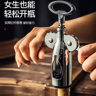 紅酒開瓶器 家用紅酒起子 多功能葡萄酒開瓶器 開罐器 開罐神器 開罐 廚房用品 萬用開罐器 萬用開瓶器 啤酒開酒器套裝二