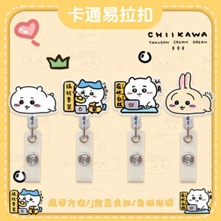 證件套掛繩伸縮 證件套掛繩 證件套伸縮 吉伊卡哇伸縮易拉扣卡通可愛烏薩奇吉伊橫版卡套醫院醫生護士胸卡工牌廠牌公交校卡工作
