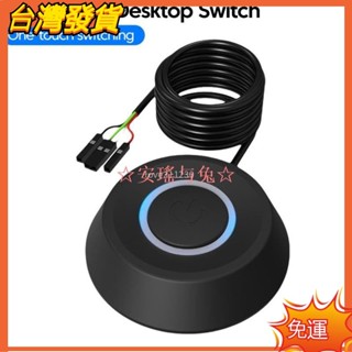 ☆安瑤與兔☆AY新品電腦桌面電源開關按鈕帶 LED 指示燈 PC 主機電源開/關按鈕開關 1.8m PC 延長線