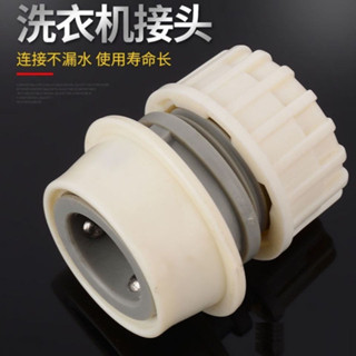 通用洗車水槍水管快速接頭洗衣機水龍頭直插頭配件4分快