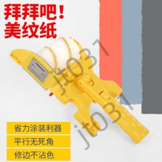 熱銷【五金】分色神器內牆陰角分色器刷角牆乳膠漆塗料油漆小型修邊收邊滾筒 優選