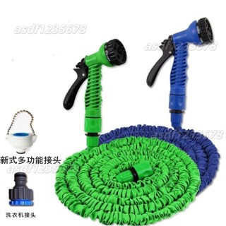 【工廠直發】新款傢用洗車水管子軟管花園澆花工具套裝高壓水槍魔術伸縮水管✨海悅百貨✨