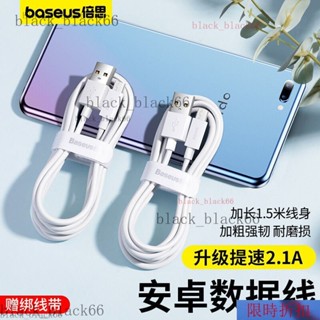 【熱銷】倍思安卓數據綫2.1A快充兩條裝Micro手機充電器套裝適用小米華為