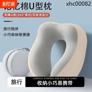 記憶棉u型枕旅行護頸枕飛機睡覺枕頭脖枕頸椎脖子靠枕便攜式u形枕