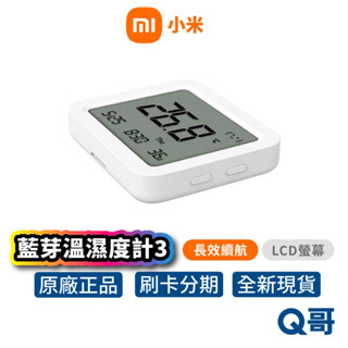 Xiaomi 小米 藍芽 溫濕度計 3 溫度計 濕度計 室內溫度計 電子溫度計 溫度濕度計 藍芽 迷你 時鐘 Mi155