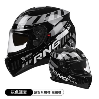 【限時下殺】RNG正品 機車全罩安全帽 雙鏡片安全帽 機車安全帽 全罩式安全帽 騎士安全帽 安全帽 騎行安全帽