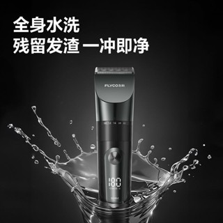 飛科智慧電動剪髮器 理髮器 理髮電剪 電剪 電動理髮器專業成人兒童家用電推子 電推剪剃頭刀FC5908